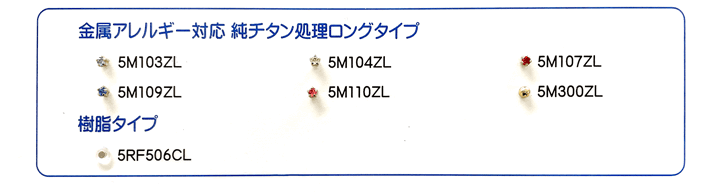 ピアスの穴開けいたします